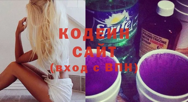 Кодеин напиток Lean (лин)  гидра   Бутурлиновка  закладки 